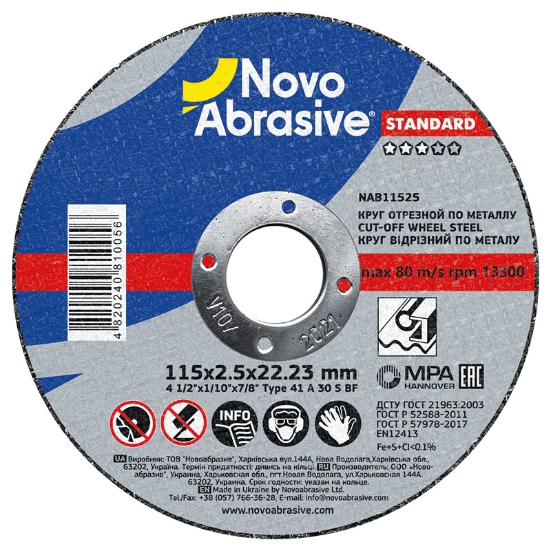 Круг відрізний NovoAbrasive Standard 41 115х2.5х22.23 мм, по металу